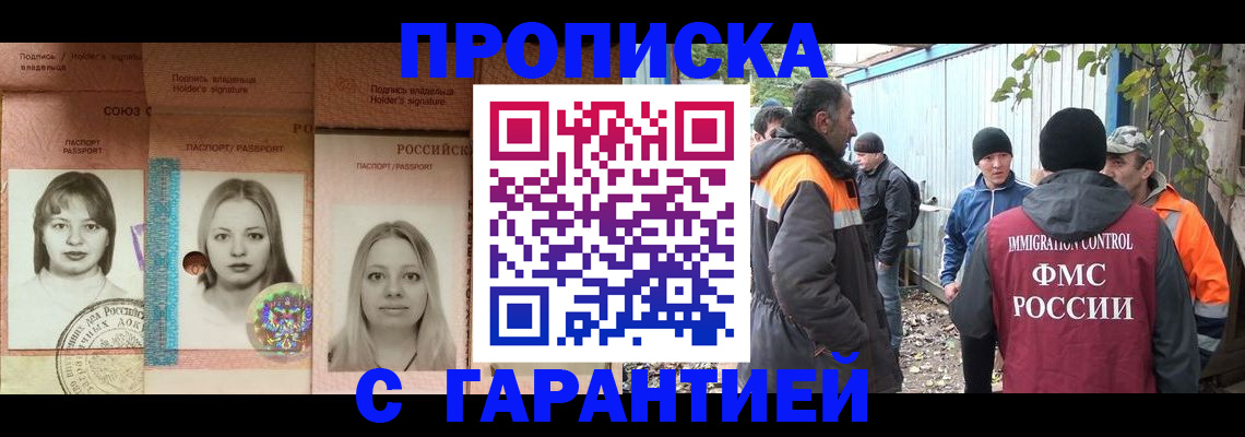 прописка для школы в Нижнем Новгороде