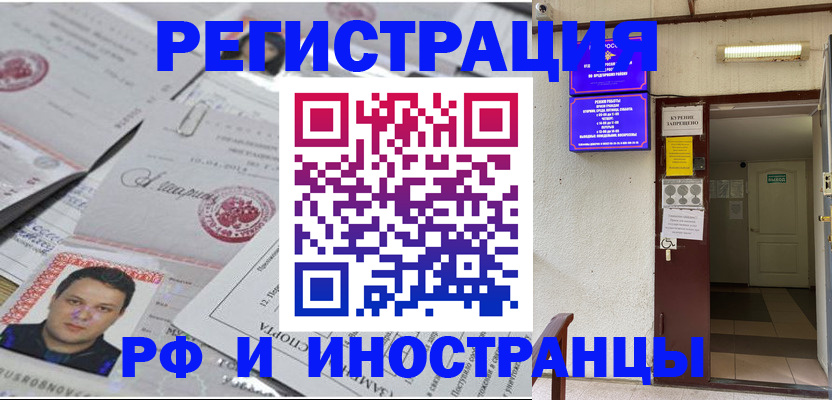 прописка для кредита в Нижнем Новгороде