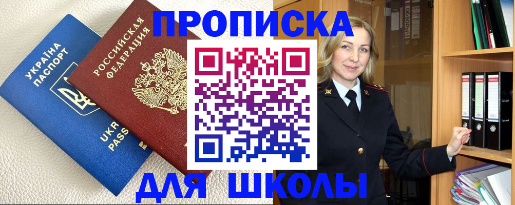 прописка для кредита в Нижнем Новгороде