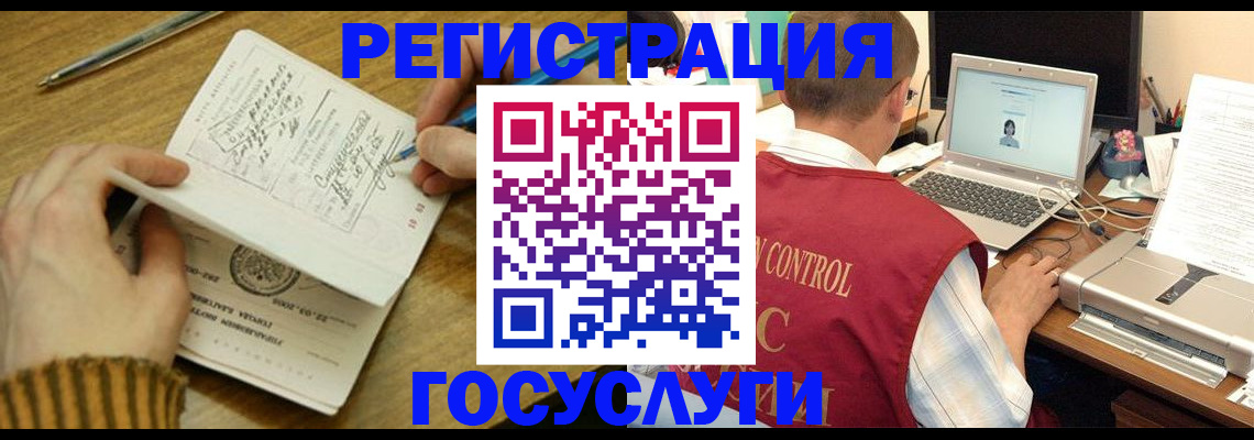временная регистрация в Нижнем Новгороде
